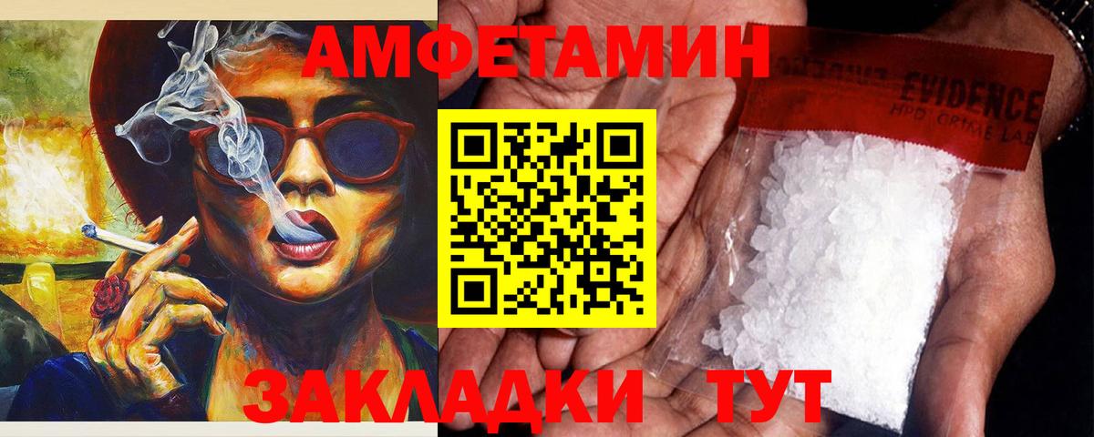 Сафоново  АМФ  Вход с VPN  Amphetamine VHQ 