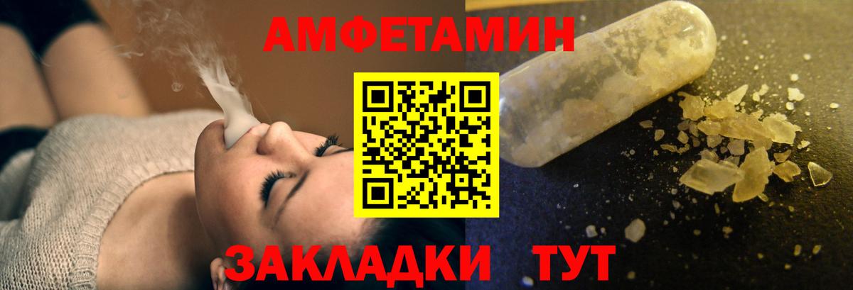 Амфетамин Premium Сафоново