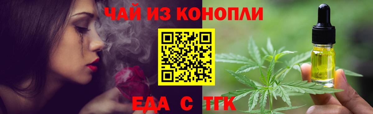 Сафоново  Cannafood конопля  Вход с VPN 