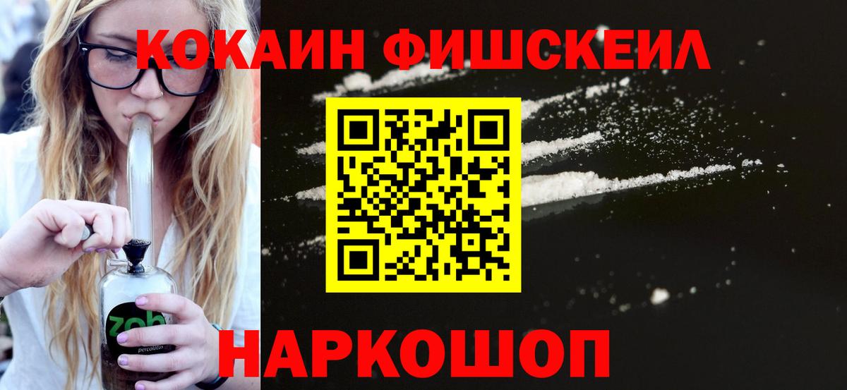 Сафоново  где купить   Вход с VPN  Cocaine Columbia 