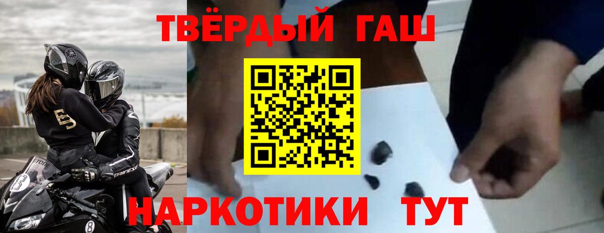 ГАШИШ гарик  Вход с VPN  ГАШ  наркотики  Сафоново 