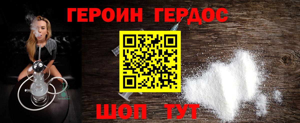 Сафоново  ГЕРОИН VHQ  Вход с VPN 