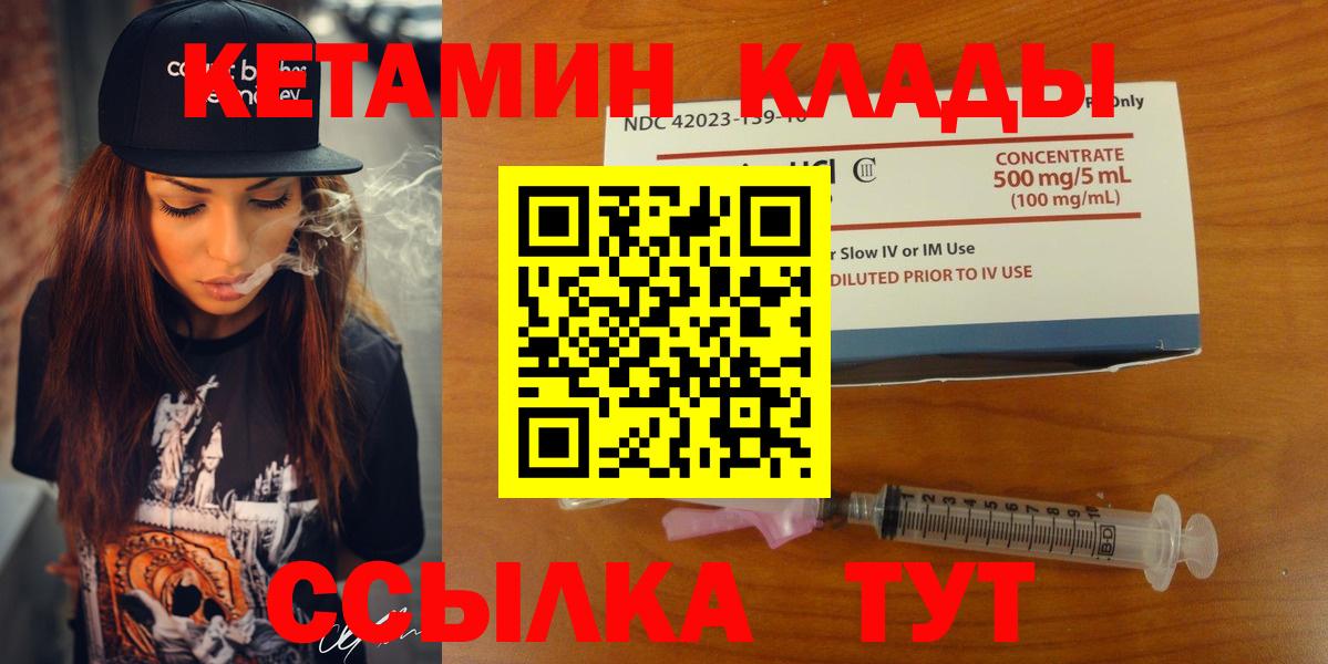Кетамин ketamine Сафоново