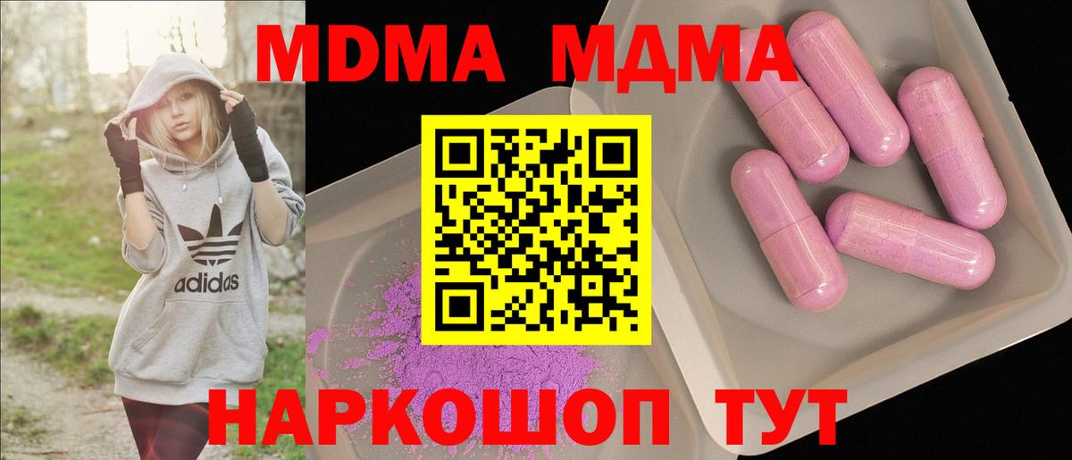MDMA кристаллы Сафоново