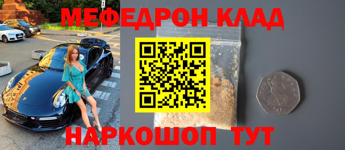 МЕФ мука Сафоново