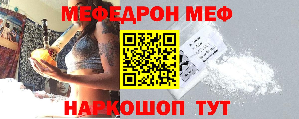 Мефедрон  hydra вход  Вход с VPN  Сафоново  МЯУ-МЯУ мука 