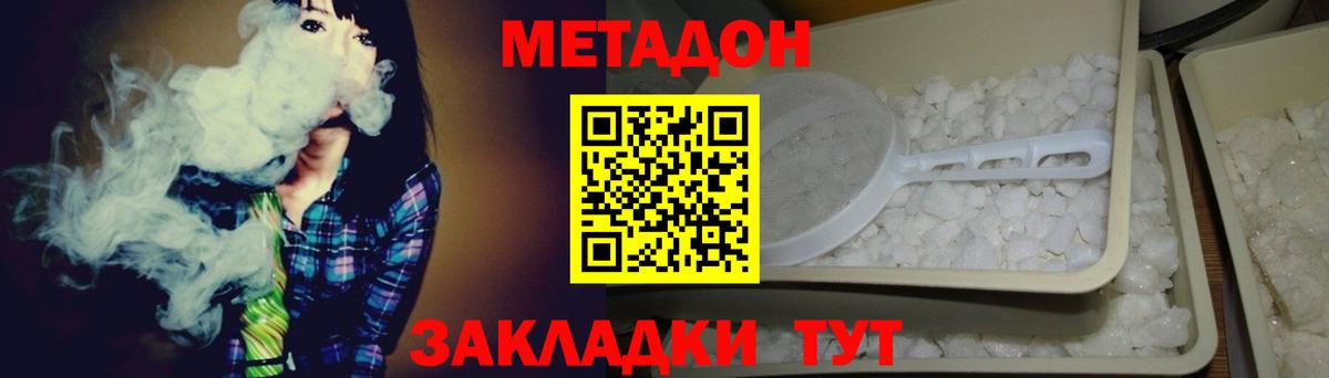 Метадон VHQ  Вход с VPN  Сафоново  МЕТАДОН VHQ 