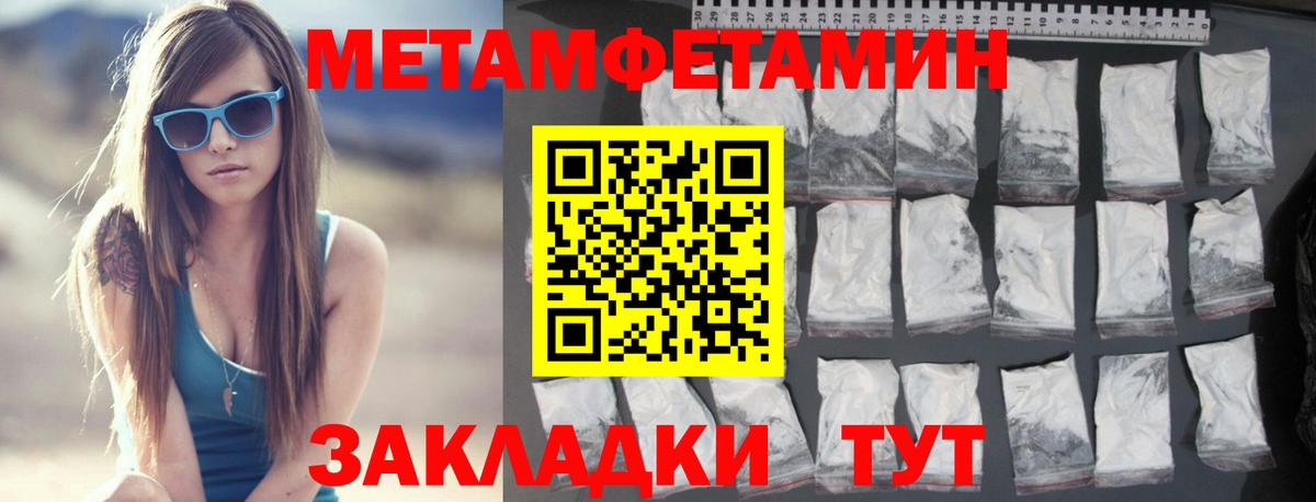 МЕТАМФЕТАМИН винт  Вход с VPN  Сафоново 