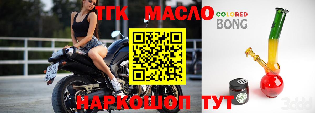 Сафоново  Дистиллят ТГК THC oil  Вход с VPN 